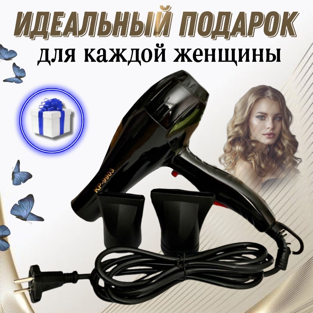 Фен для волос профессиональный с насадками и ионизацией KING KP-9903 5000 Вт, стайлер - фотография № 9