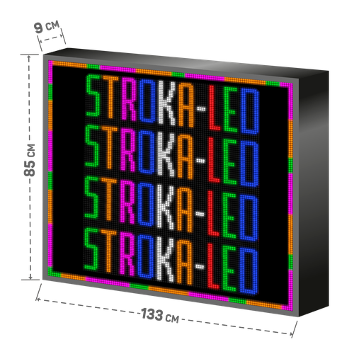 Бегущая строка/ Led /рекламная вывеска/ панель/133х85см