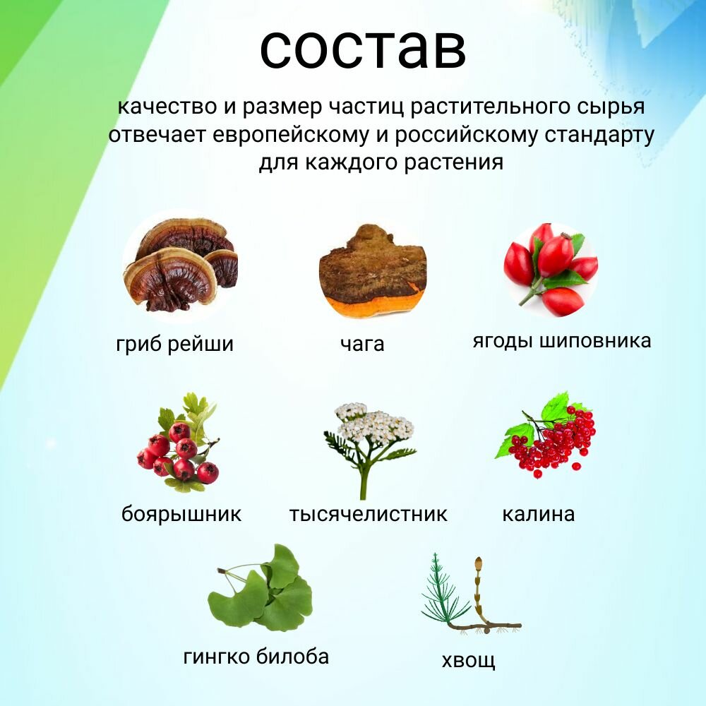 Изображение Фиточай "Алтайский родник Данилы Травника" 150 гр.