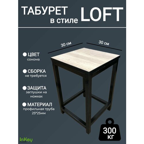 Табурет в стиле LOFT черный