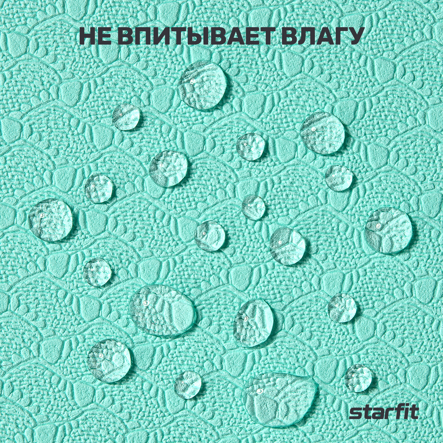 Коврик для йоги и фитнеса STARFIT FM-201, TPE, 183x61x0,4 см, мятный/синий с шнурком для переноски