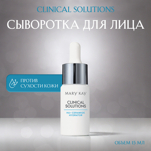 средство для очищения косметических кистей mary kay Сыворотка-концентрат Mary Kay Clinical Solutions Гиалуроновая кислота+Церамиды