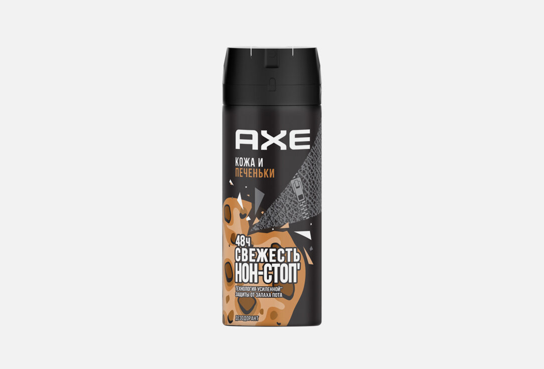 Дезодорант-спрей Axe Кожа и печеньки / объём 150 мл