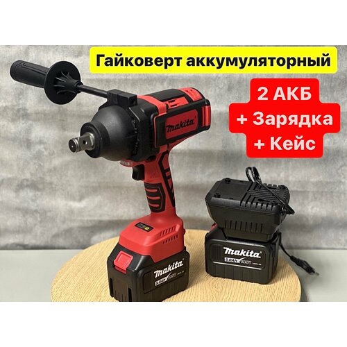 Гайковерт аккумуляторный грузовой 2000 НМ makita MAX ударный 60AH Грузовой гайковерт 2229900₽