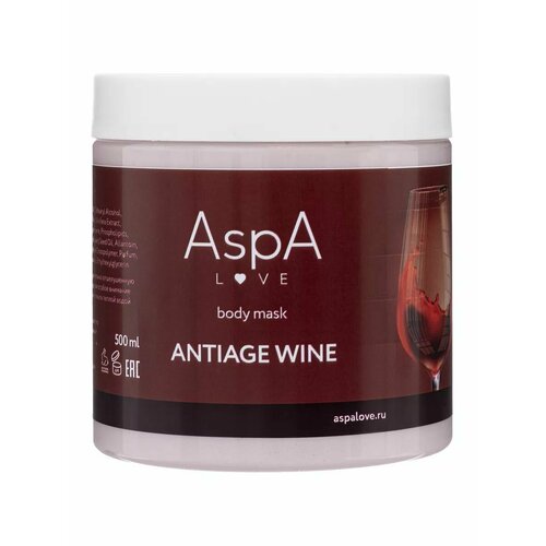 AspA Love Обертывание омолаживающее для похудения, маска для тела увлажняющая Вино 500 гр aspa love обертывание антицеллюлитное маска для тела увлажняющая арбуз 1 кг