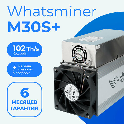 Асик майнер Whatsminer M30S+ 102TH/s (32W) + кабель C19 в комплекте