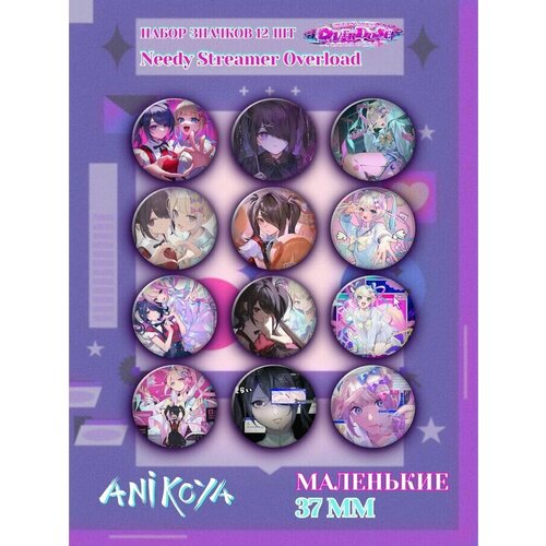 фото Значки на рюкзак needy streamer overload anikoya