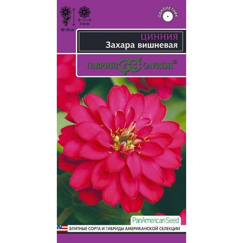 Цинния Захара Вишневая 5шт Одн (Гавриш) Эксклюзив цинния захара дабл микс 5шт одн 50см поиск семена профи