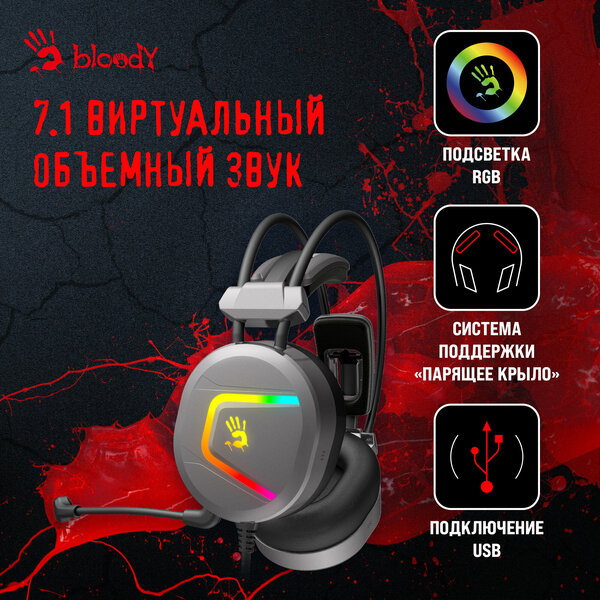 Гарнитура A4TECH Bloody MC750 серый