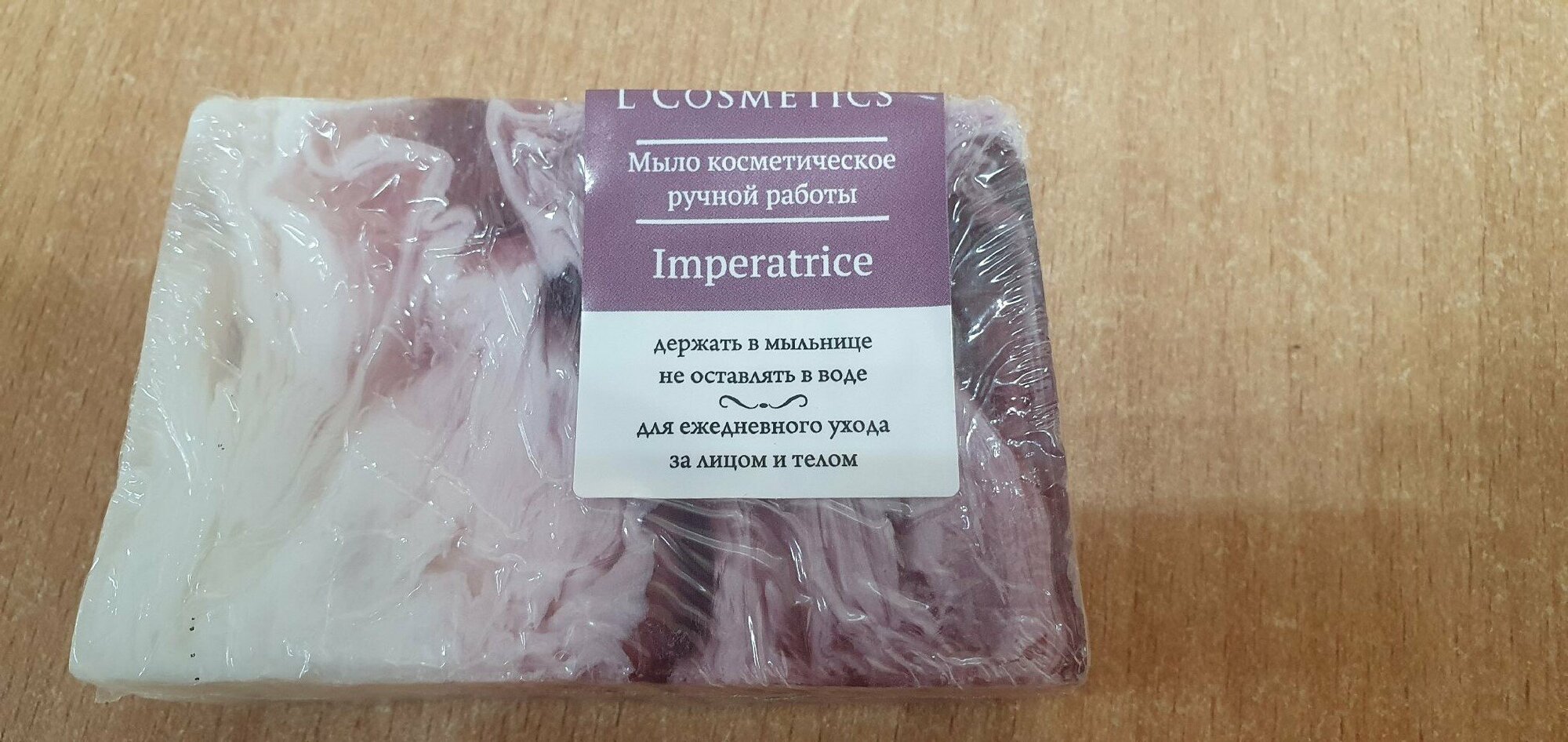 L'Cosmetics Мыло кусковое Imperatrice, 100 г