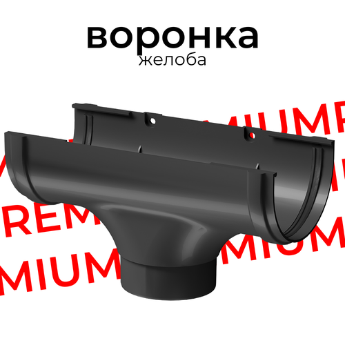 заглушка желоба пвх docke premium d120мм графит Воронка водосточная для желоба Docke PREMIUM (Графит)