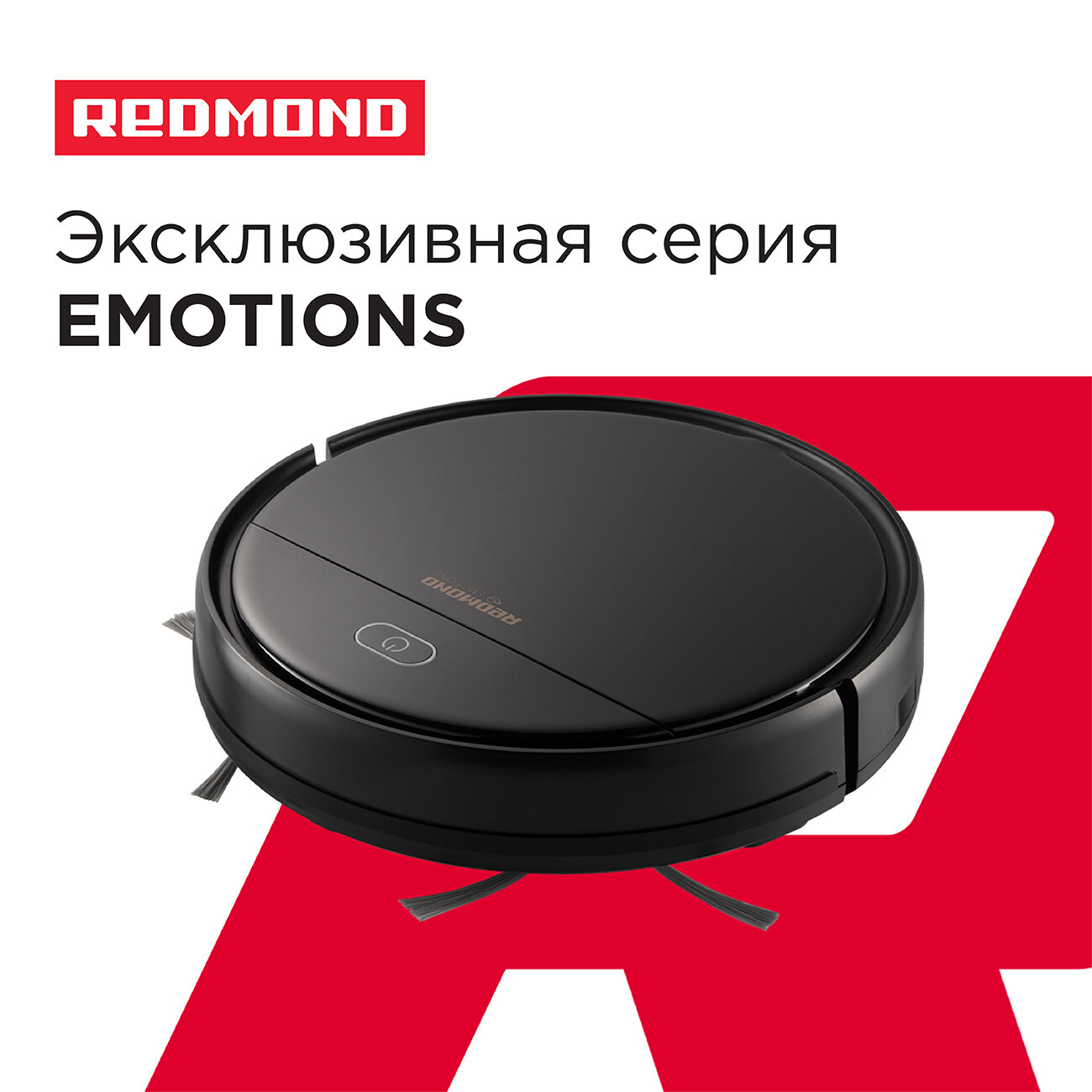 Робот-пылесос REDMOND RV-R570