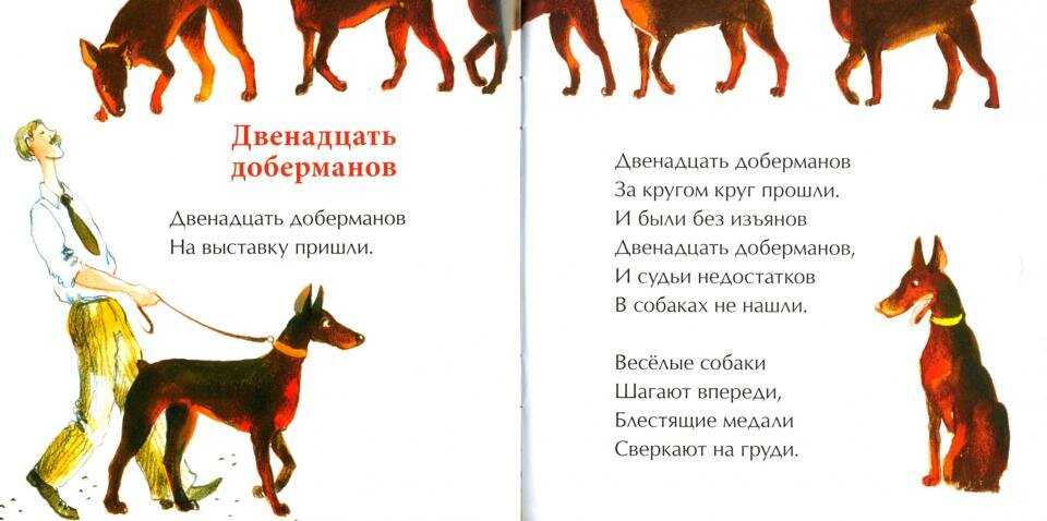 День рождения собаки (Алдонина Римма Петровна) - фото №7