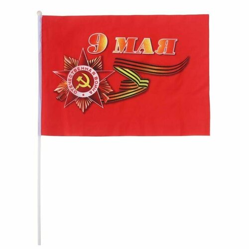 Флаг 9 Мая, 30 х 45 см, шток 60 см, полиэфирный шёлк (комплект из 36 шт) флаг россии 30 х 45 см шток 60 см полиэфирный шёлк набор 12 шт