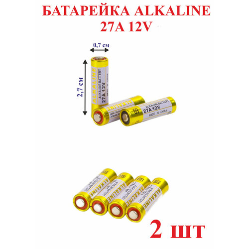 Батарейка ALKALINE 27A 12V, 2 шт.