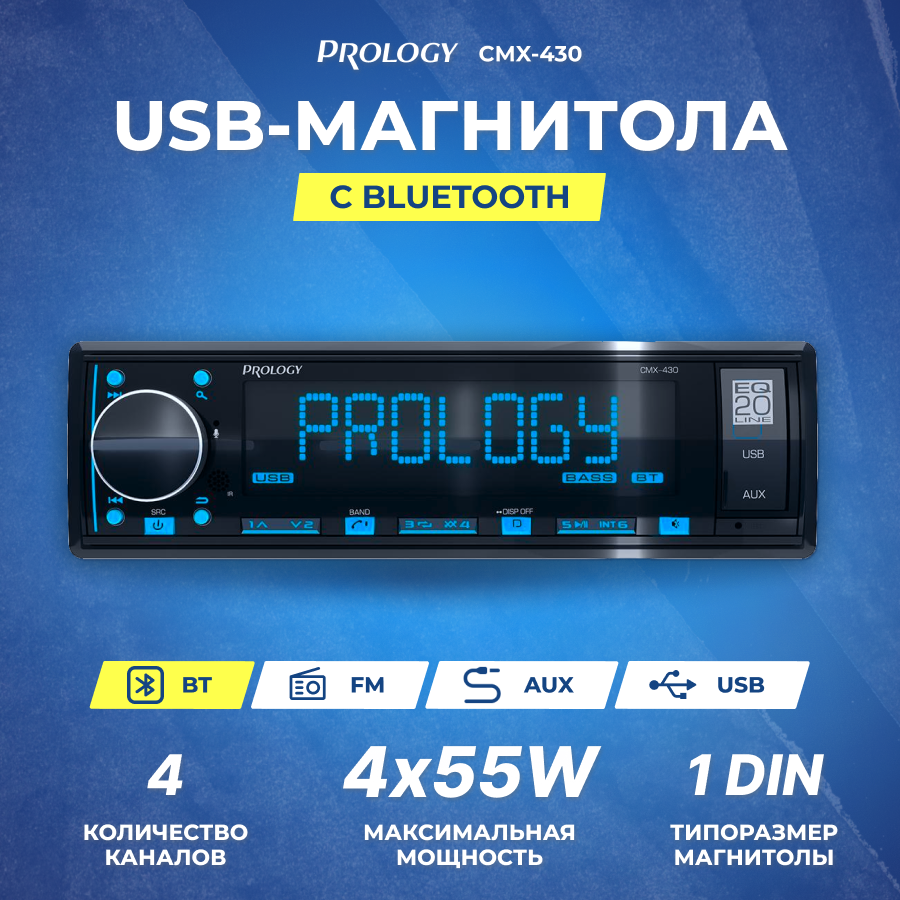 Ресивер-USB Prology CMX-430 (ВТ/3Way)