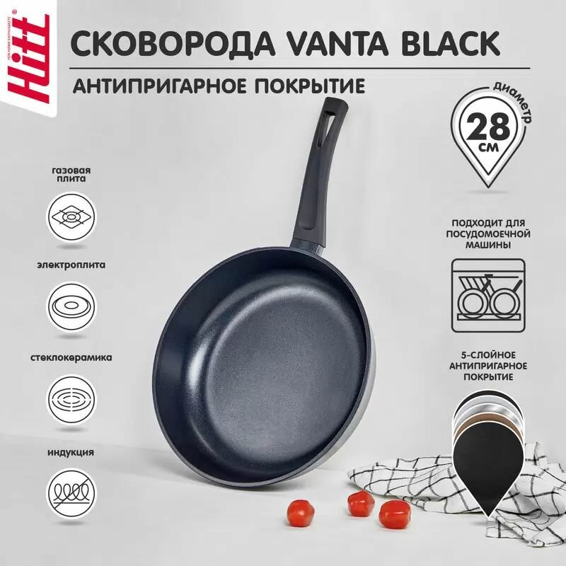 фото Сковорода HITT Vantablack 28см а/п HV1028