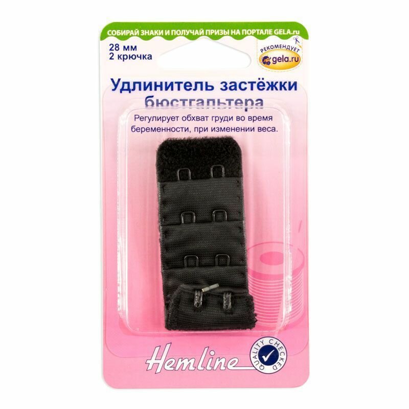 Удлинитель застёжки бюстгальтера, 28 мм, цвет черный Hemline 771.28. B