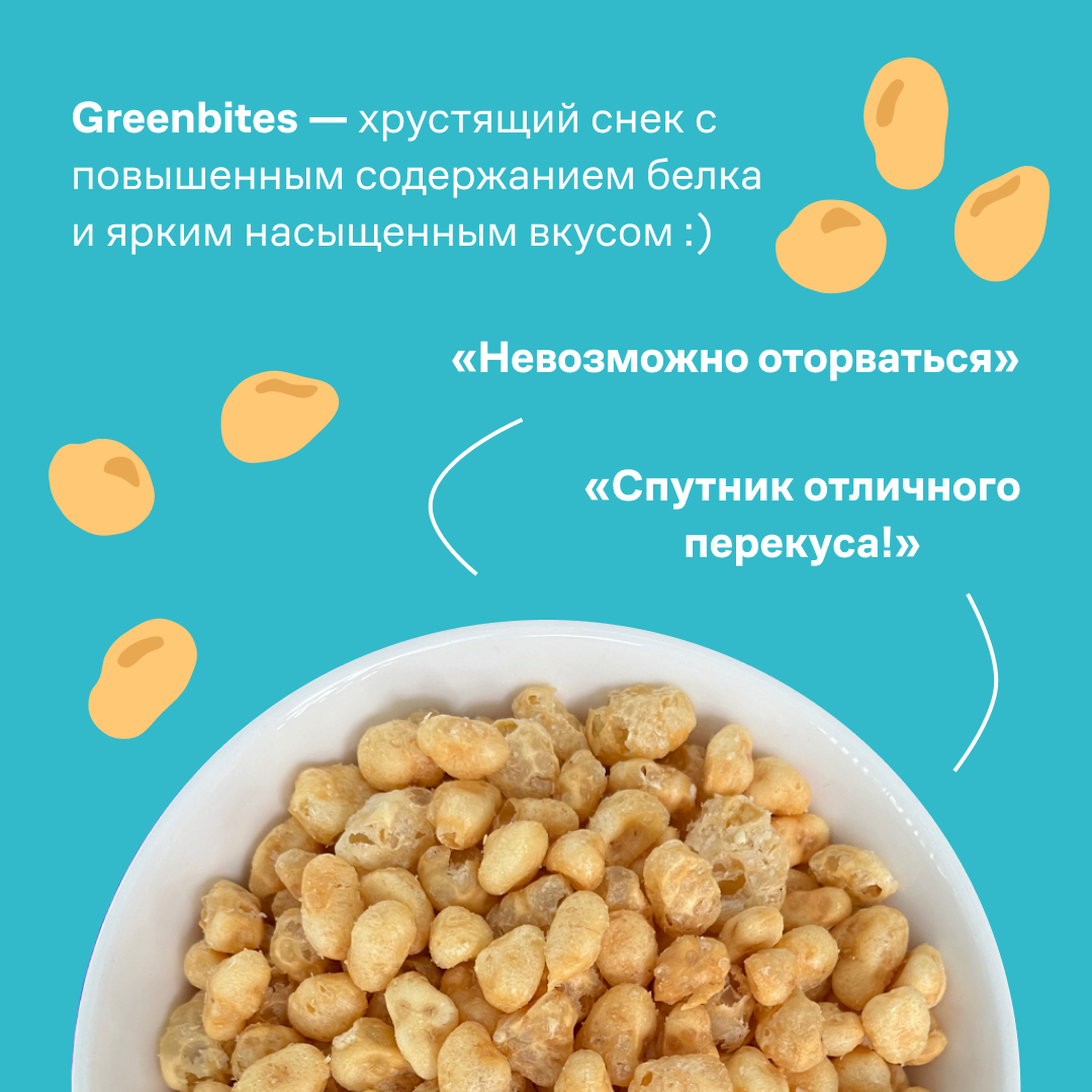 Хрустящий снек Greenbites со вкусом креветки пакет 80 г