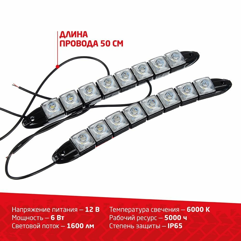 Дневные ходовые огни LED 8шт, гибкий пласт. корп