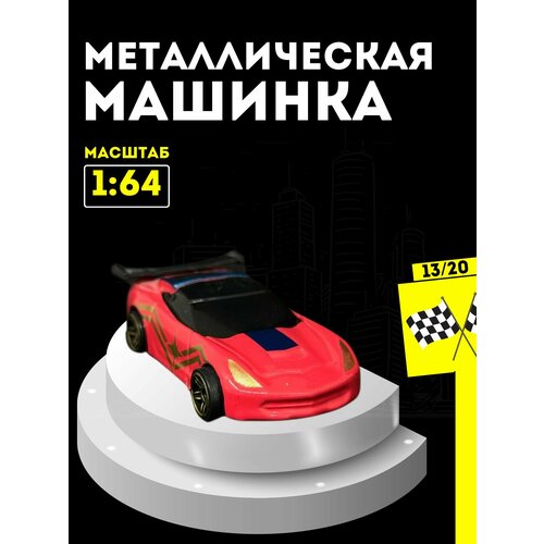 Машинка металлическая