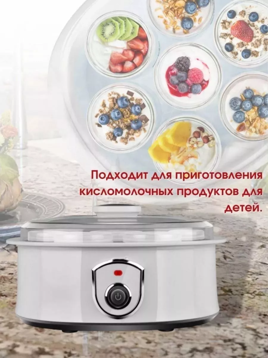 Автоматическая Йогуртница, электрическая, для дома, для кухни,7 баночек