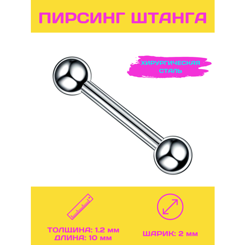 фото Пирсинг в язык 4love4you, длина стержня 10 мм, серебряный