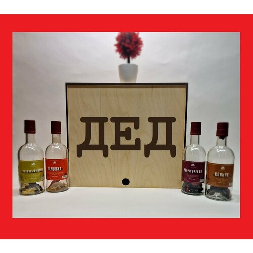 Подарочный набор для приготовления настоек.