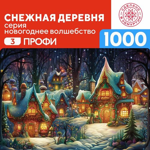 Пазл Снежная деревня 1000 деталей Профи