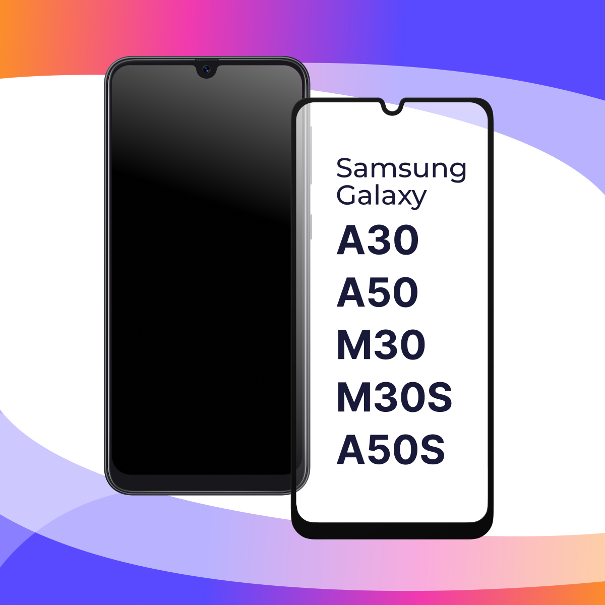 Защитное стекло для телефона Samsung Galaxy A30, A50, A50s, M30, M30s / Глянцевое противоударное стекло с олеофобным покрытием на смартфон Самсунг Галакси А30, А50, А50С, М30, М30С