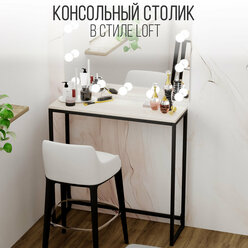 Туалетный столик IamLoft в стиле лофт, лдсп, металл, 85х25х80, цвет дуб молочный