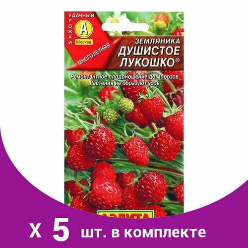 Семена Земляника 'Душистое лукошко' альпийская, 0,04 г (5 шт) земляника душистое лукошко ремонтантная 0 04г аэлита 10 пачек семян