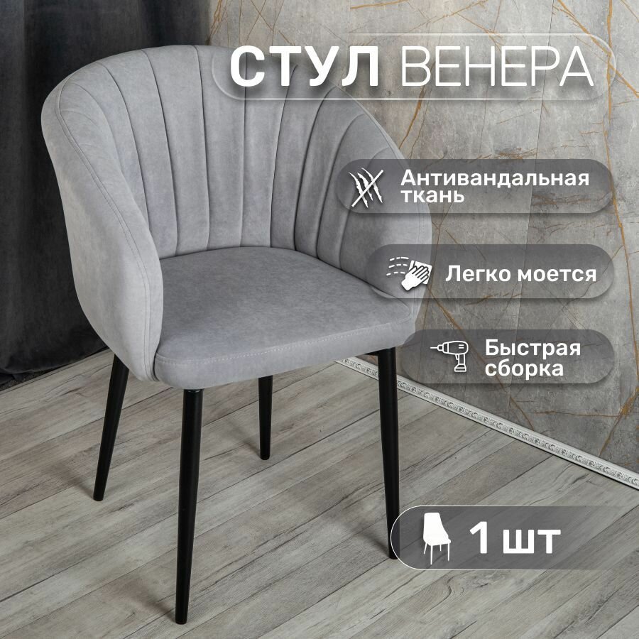 фото Стулья для кухни