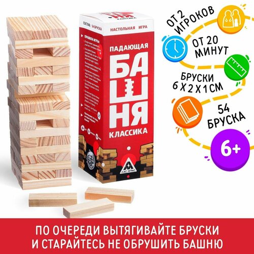 Падающая башня Дженга Классика, 54 бруска 4171204