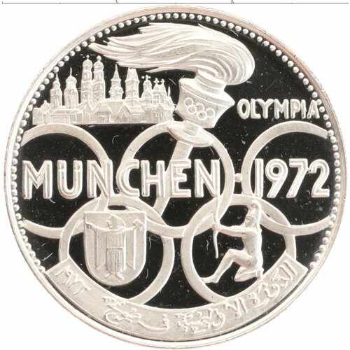 Клуб Нумизмат Монета 5 риалов Фуджейры 1972 года Серебро Олимпиада Мюнхен 1972