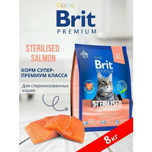BRIT PREMIUM, Сухой корм с лососем и курицей для стерилиз. кошек "Cat Sterilised Salmon&Chicken", 8кг