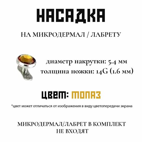 Накрутка, желтый