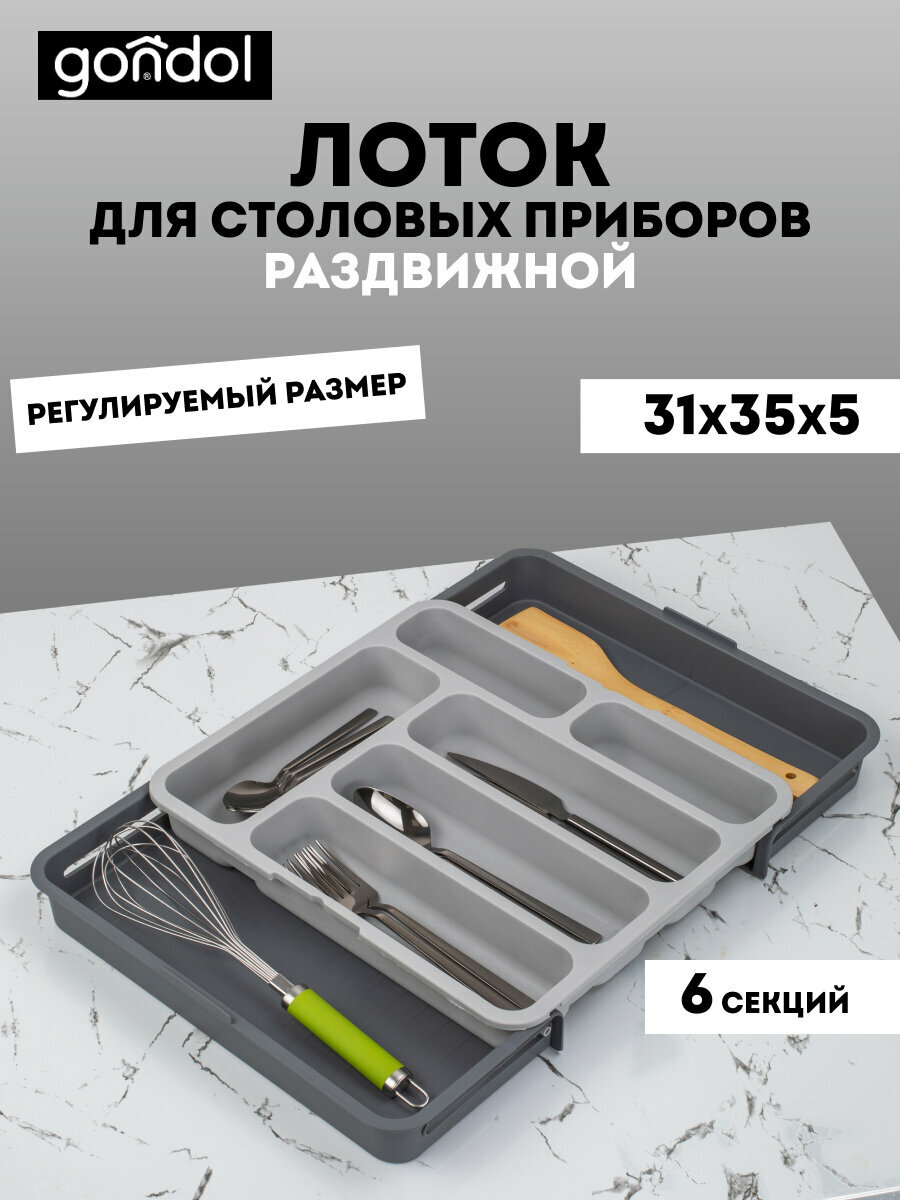 Лоток для столовых приборов раздвижной розовый GONDOL G-87-P - фото №4