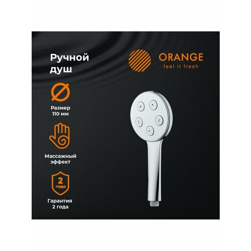 Лейка для душа Orange S11HS, 1 режим, 110 мм, хром лейка для душа orange lm33pd 1 режим 80 мм