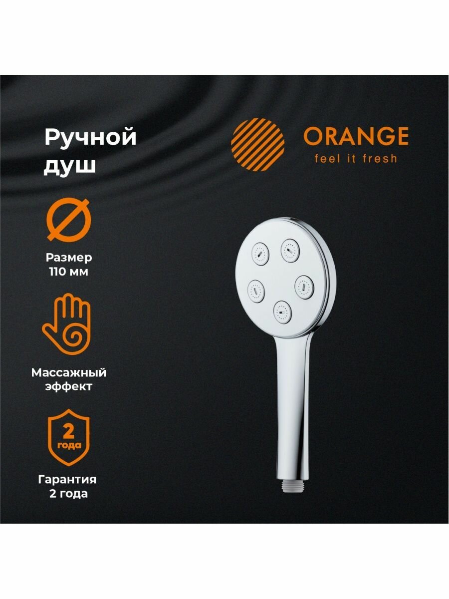 Лейка для душа Orange S11HS, 1 режим, 110 мм, хром