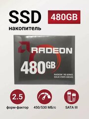 Твердотельный накопитель AMD Radeon R5 480 ГБ SATA R5SL480G