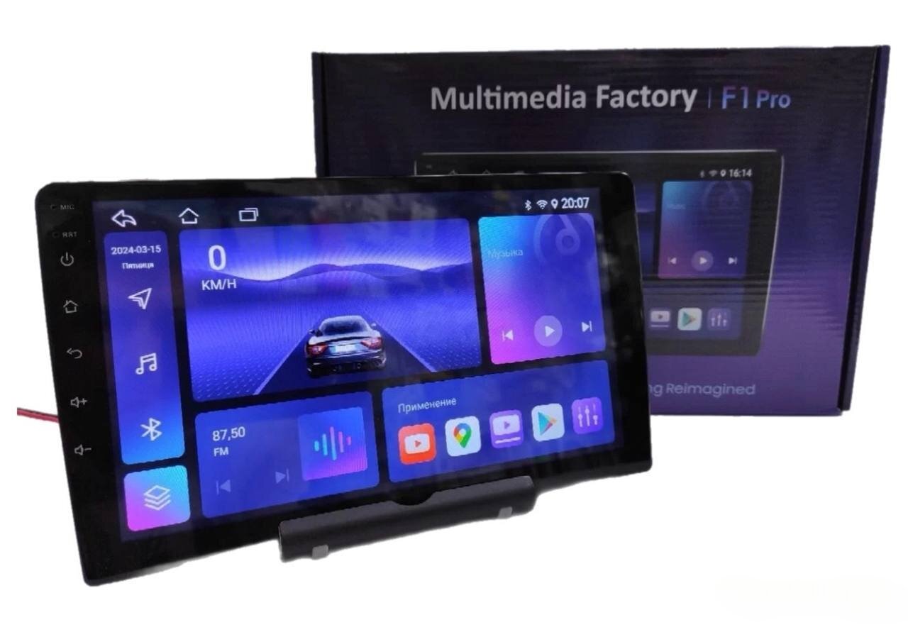 Магнитола Multimedia Factory F1 Pro 2 din 9 дюймов 4/64GB Android 12 9 дюймов с кулером охлаждения