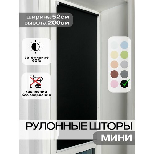 фото Рулонные шторы ширина 52 на 200 см черные жалюзи на окна