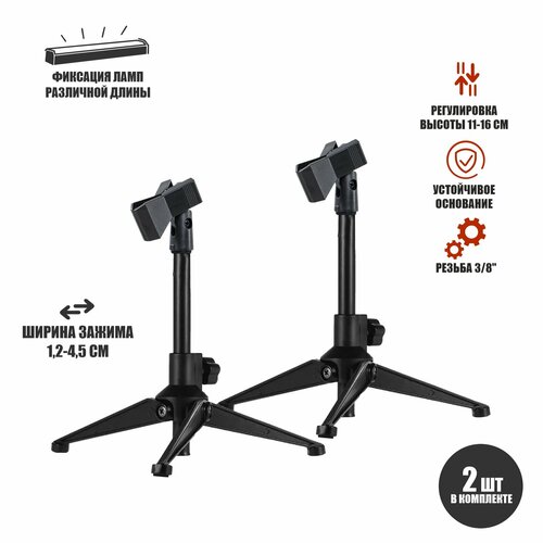 Подставка держатель 2TR-PF для фитолампы с креплением прищепка 2 стойки 994₽
