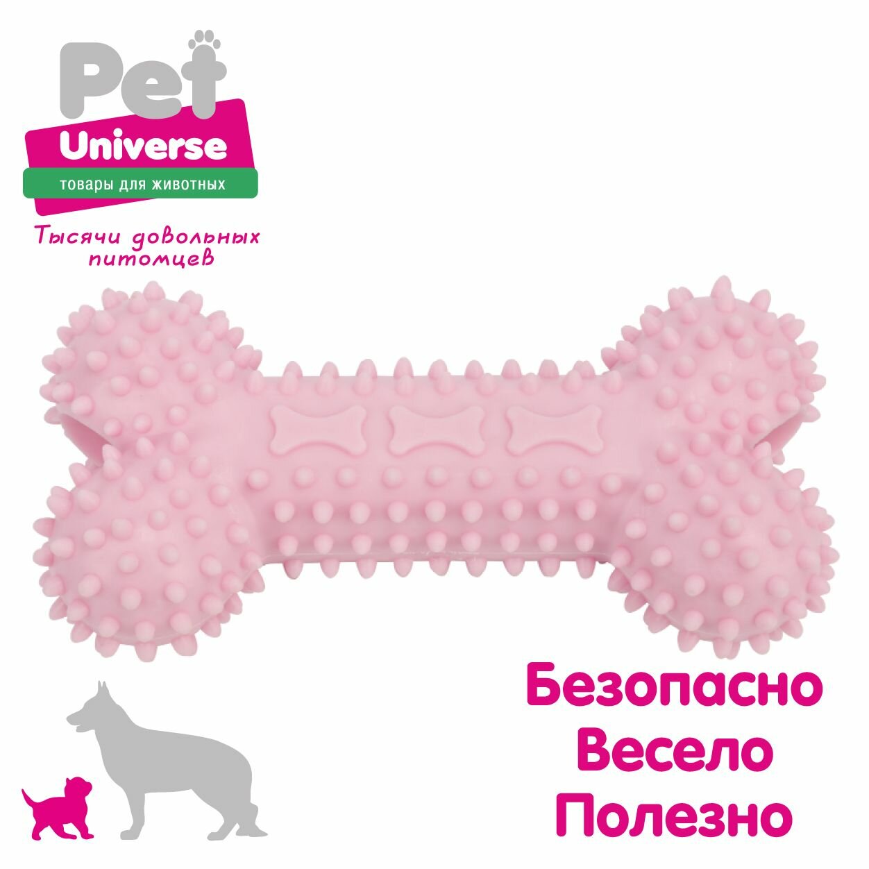 Игрушка для собак Pet Universe косточка с шипами, 14,5х7 см, ТПР, розовый PU3072PK