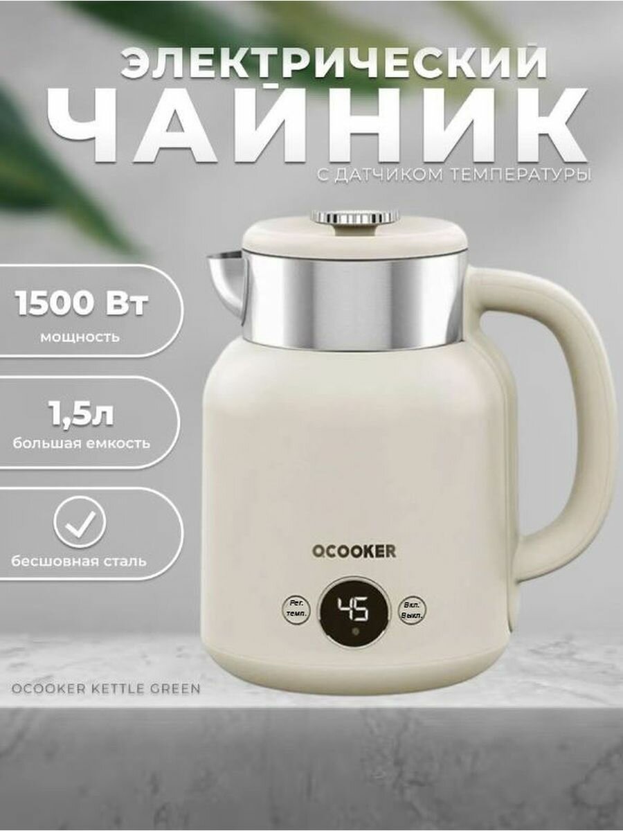 Чайник Qcooker Kettle (CR-SH1501 RU) white