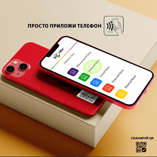 3D Стикер СБП с NFC 24900₽