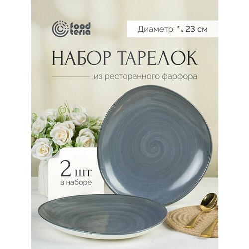 Набор тарелок 