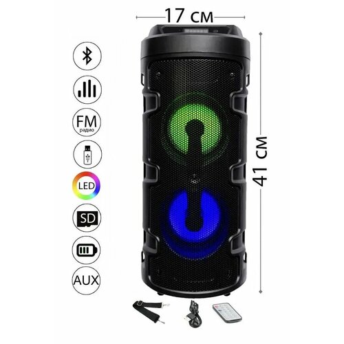 Большая портативная Bluetooth блютуз колонка беспроводная с радио светомузыкой переносной музыкальный центр большой мощности c подсветкой и AUX 165000₽