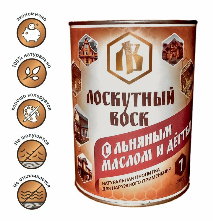 Лоскутный воск с льняным маслом и дегтем, 1л